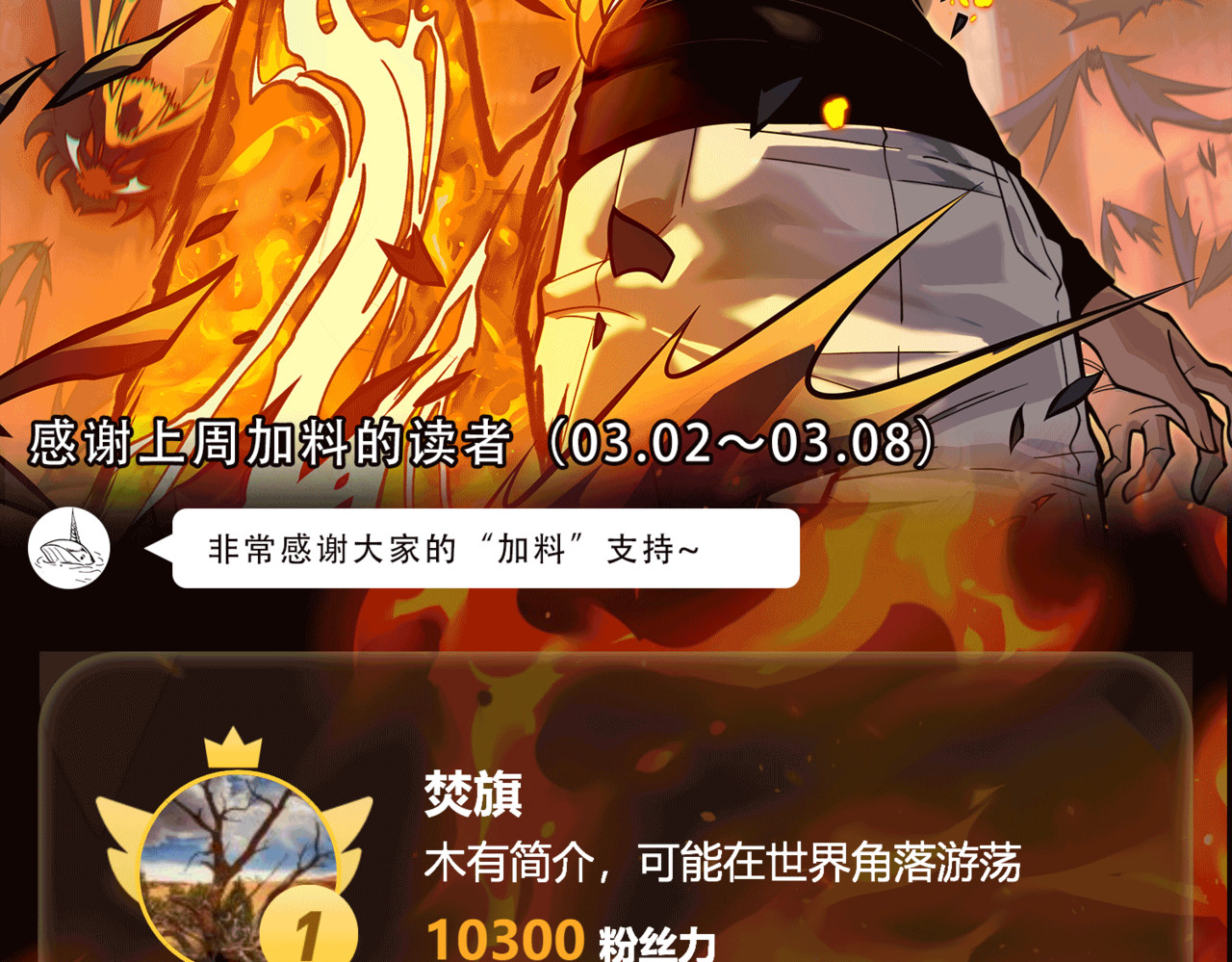 第70话：重磅，资源争夺 第 225 页