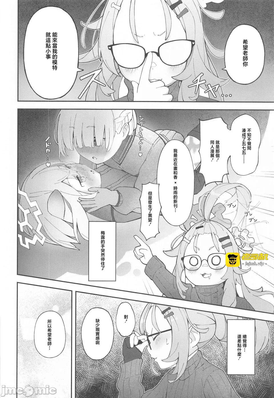 第一话 第 9 页
