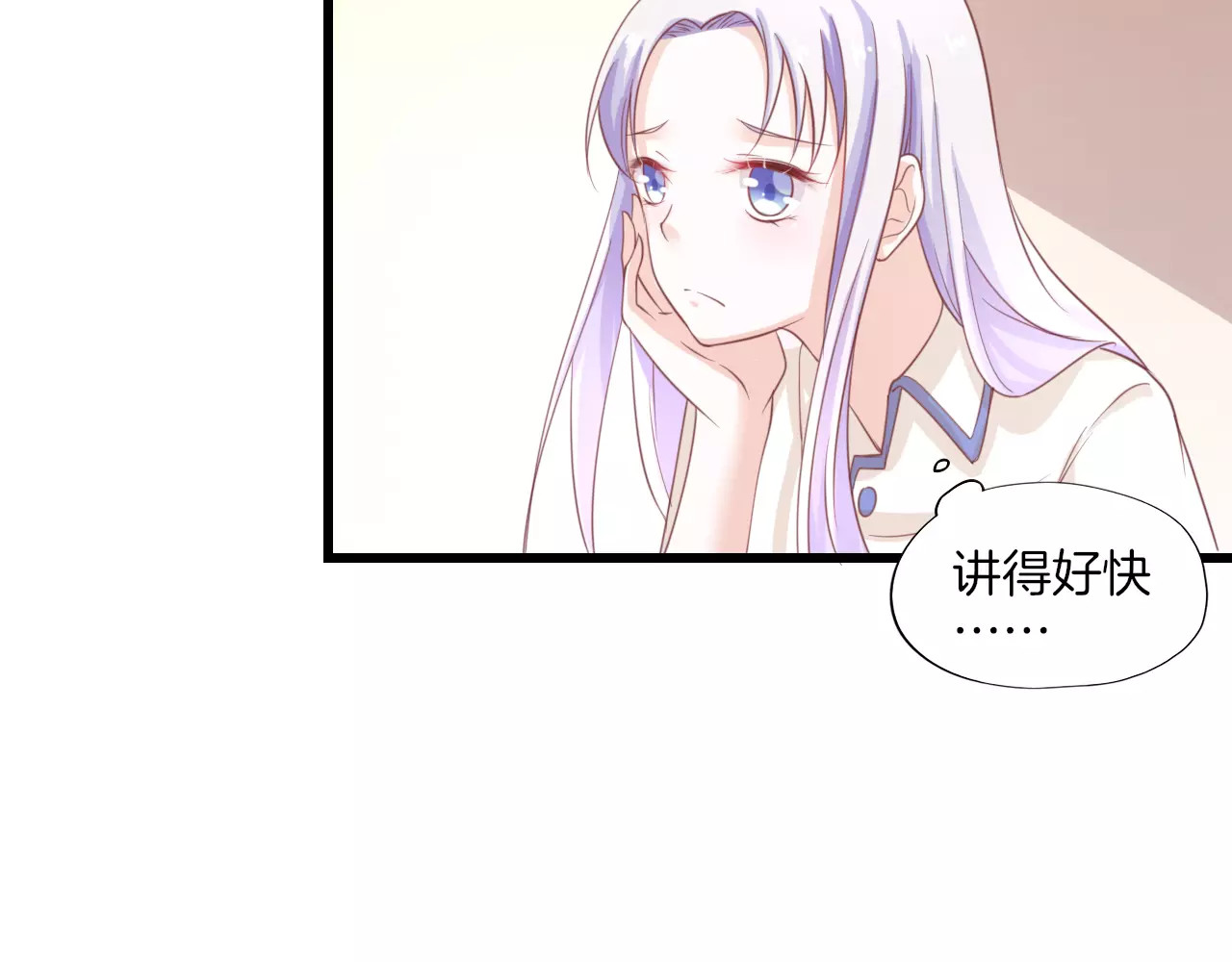第19话 消失的舒苑 第 14 页