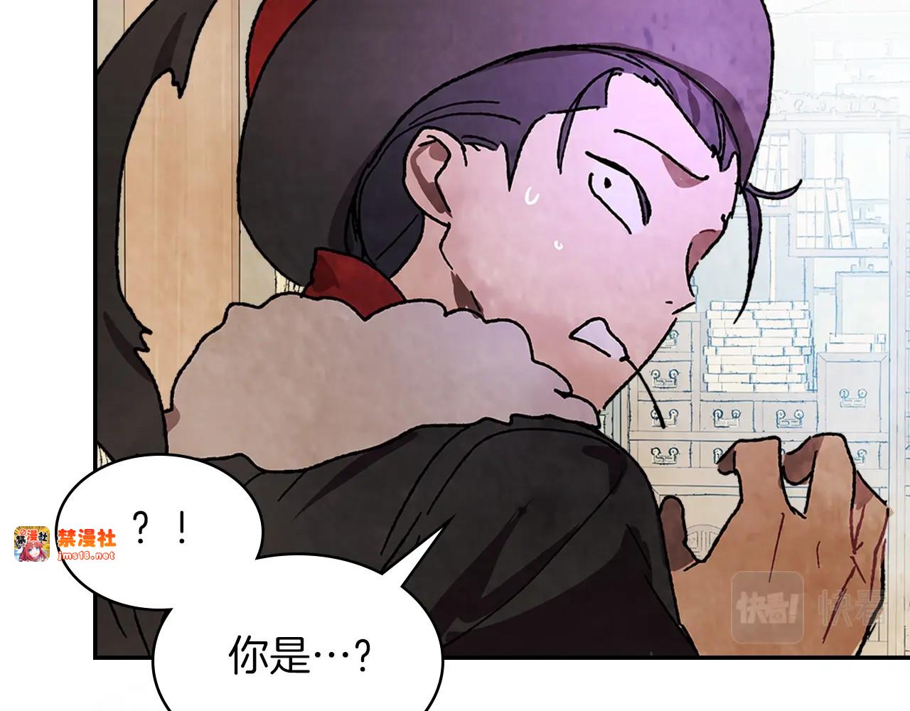 第8话 我们合作吧 第 193 页