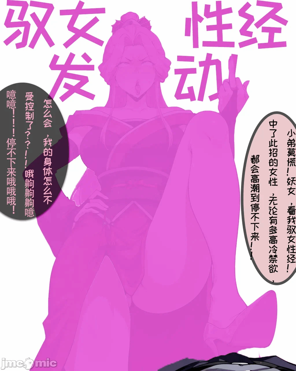 第一话 第 658 页