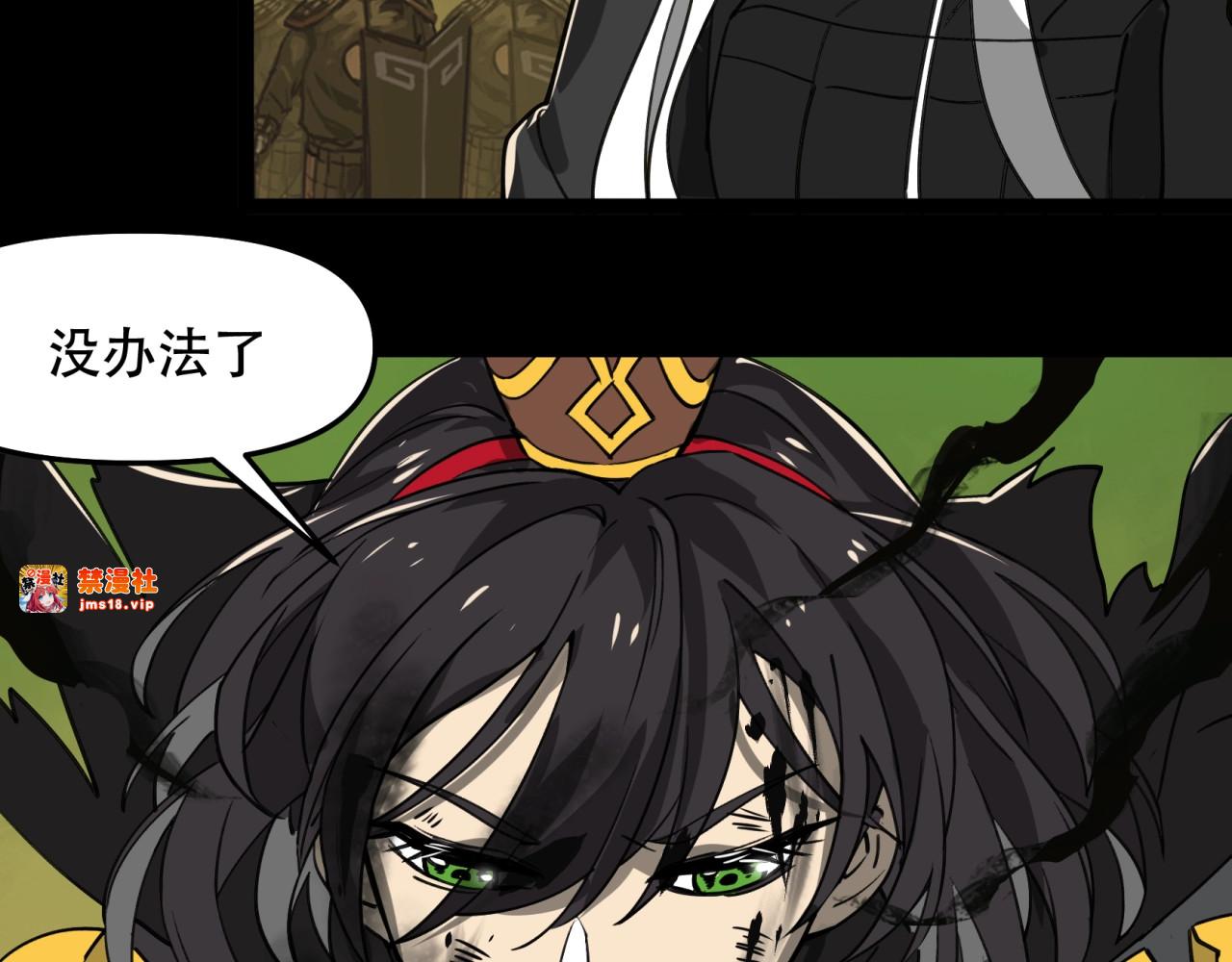 第35话 别跟过来 第 93 页
