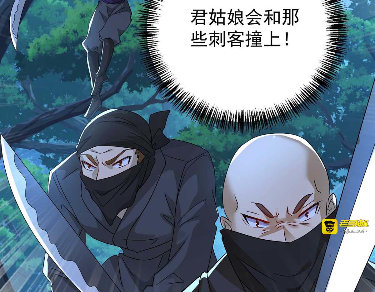 第113话 蛇洞 第 57 页