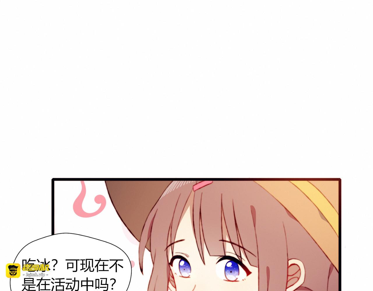 第43话 她的真心 第 5 页