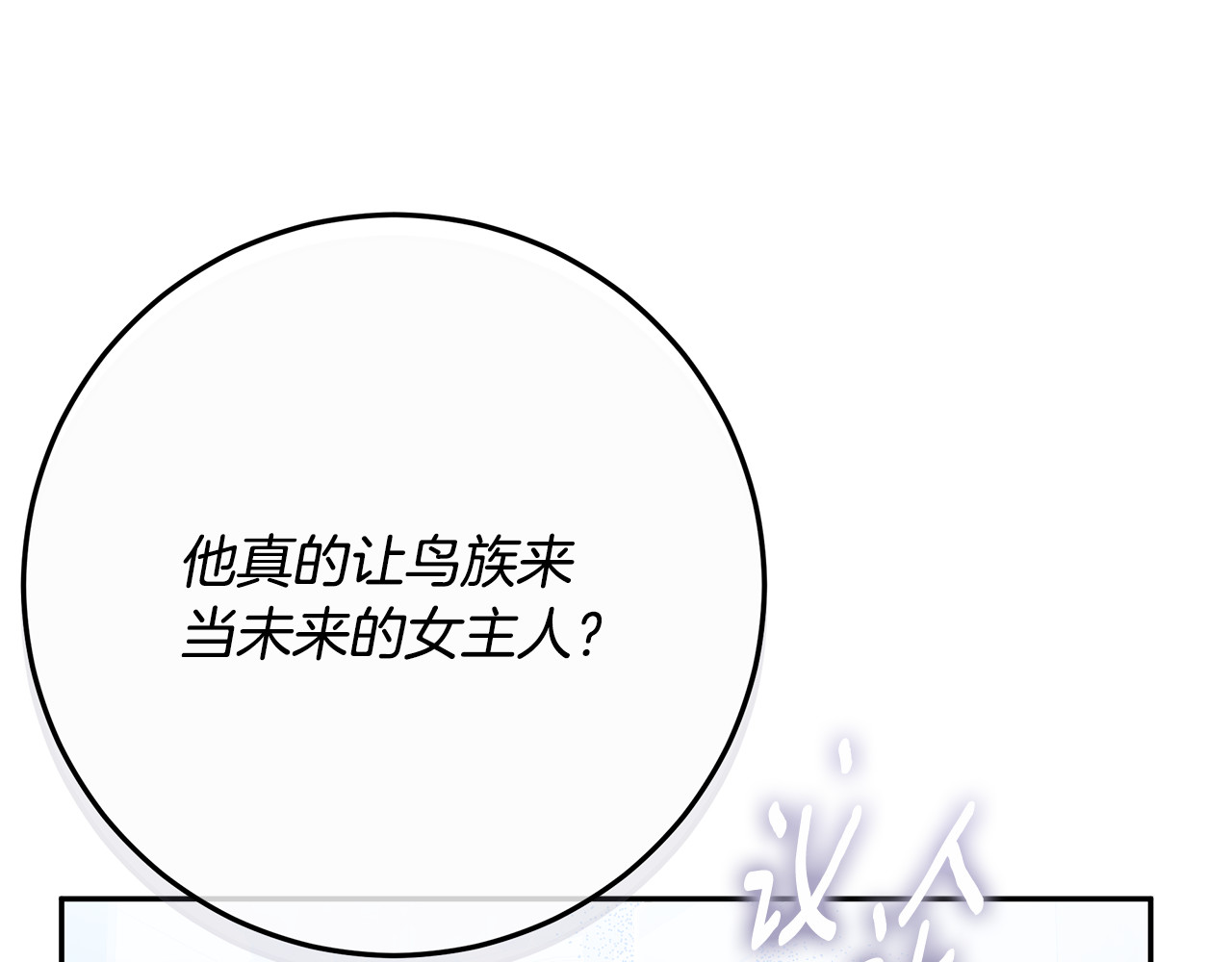 第45话 霸道护儿媳妇 第 196 页