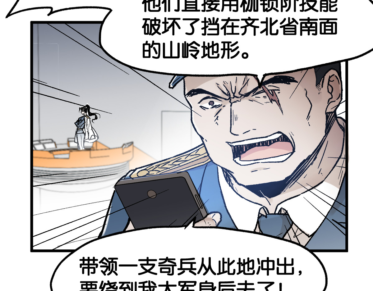 第116话 黄牛の反击 第 132 页