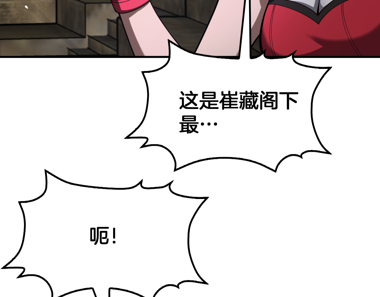 第103话 切瓜砍菜 第 74 页