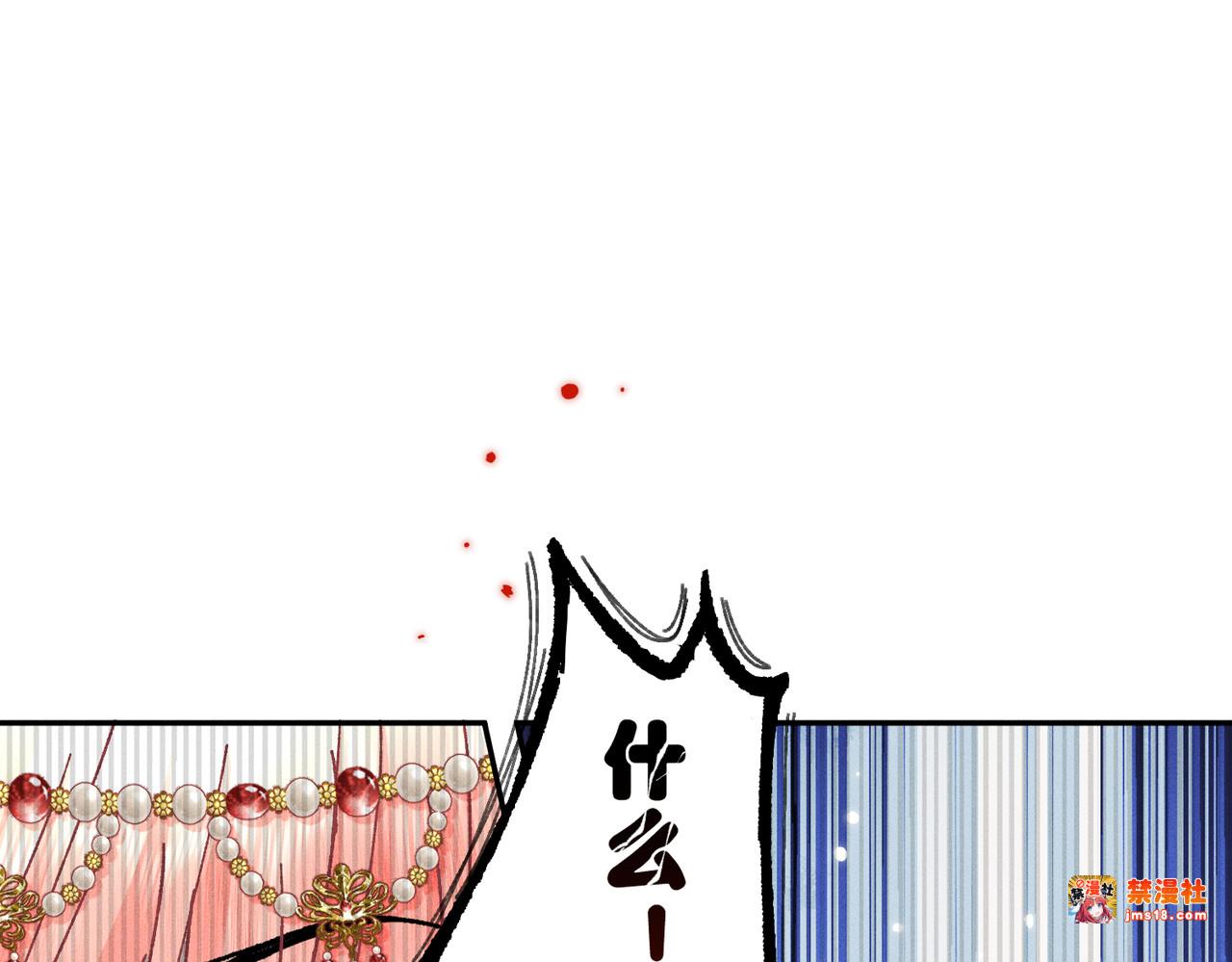第15话：中诅咒了 第 83 页