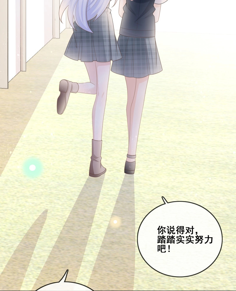 第105话 进步的秘诀 第 25 页