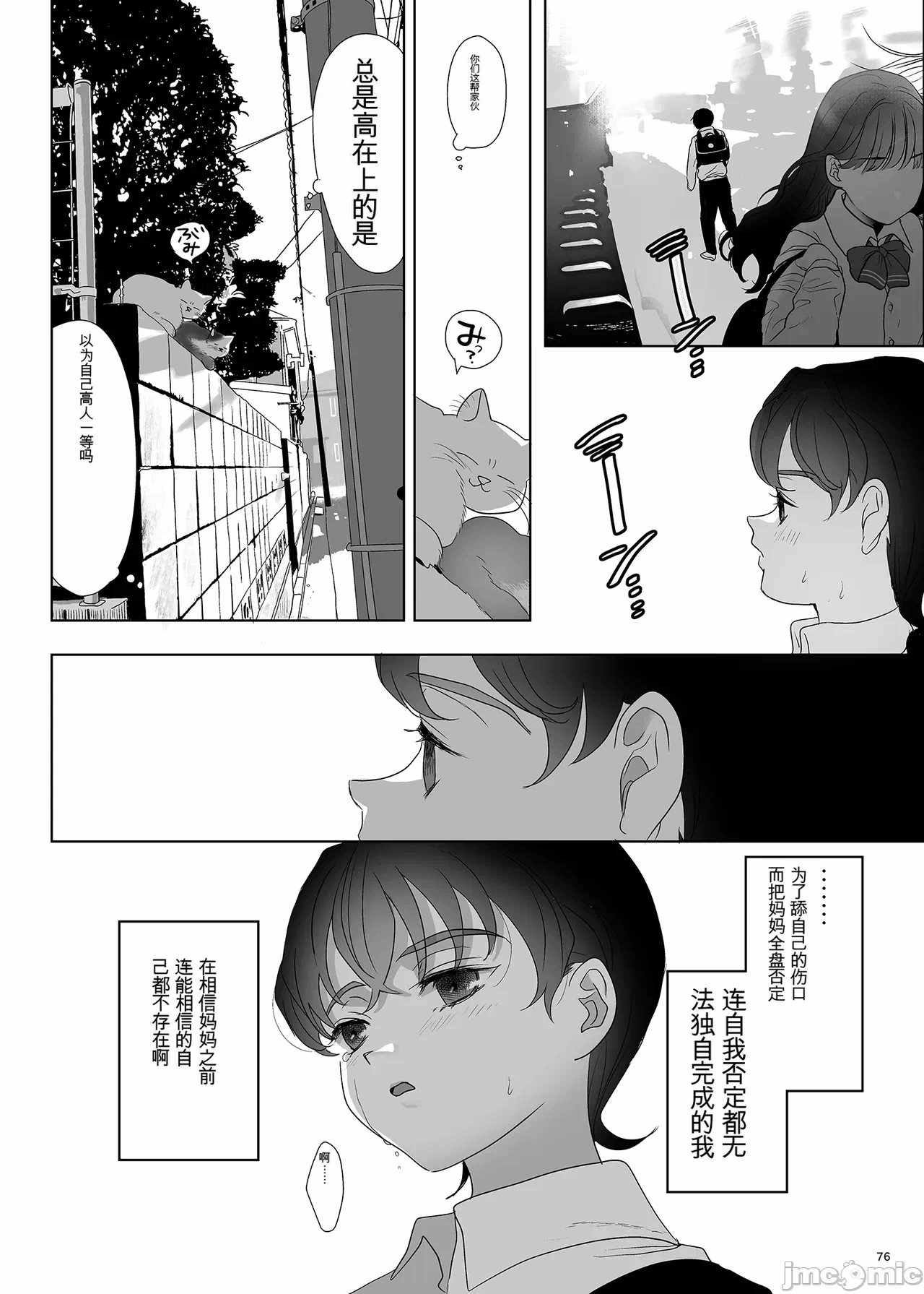 第一话 第 75 页