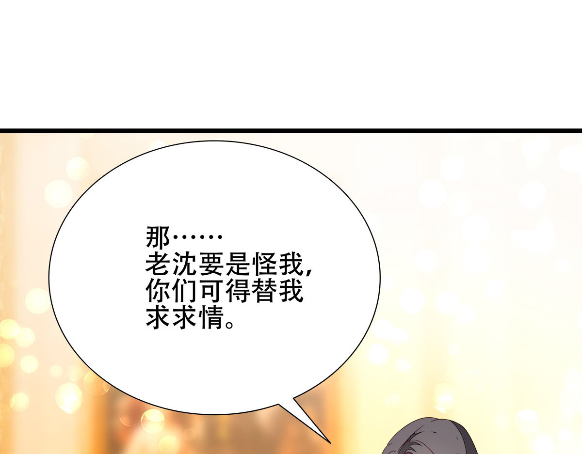 第9话 第 6 页