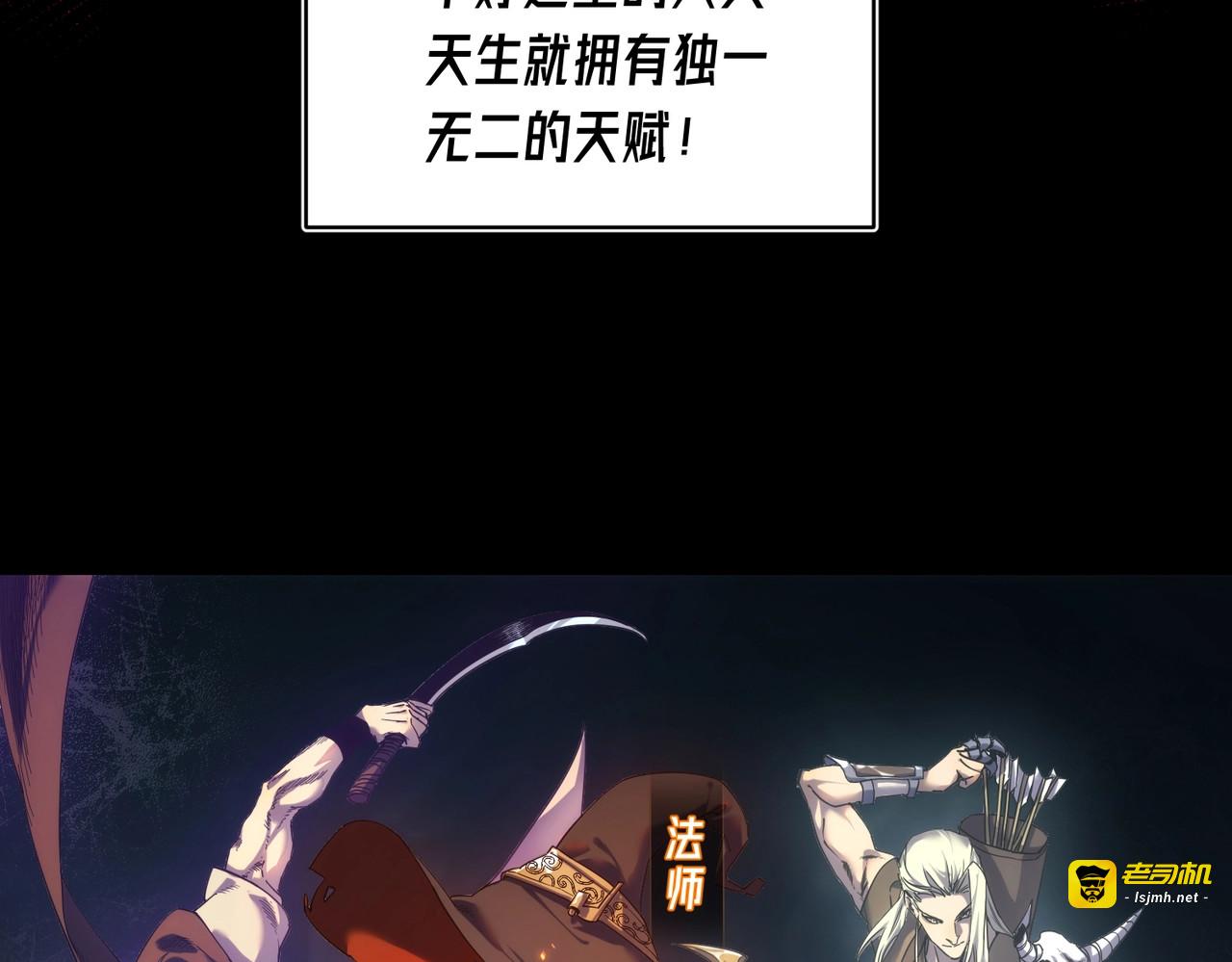 第1话 开局被动强无敌！ 第 27 页