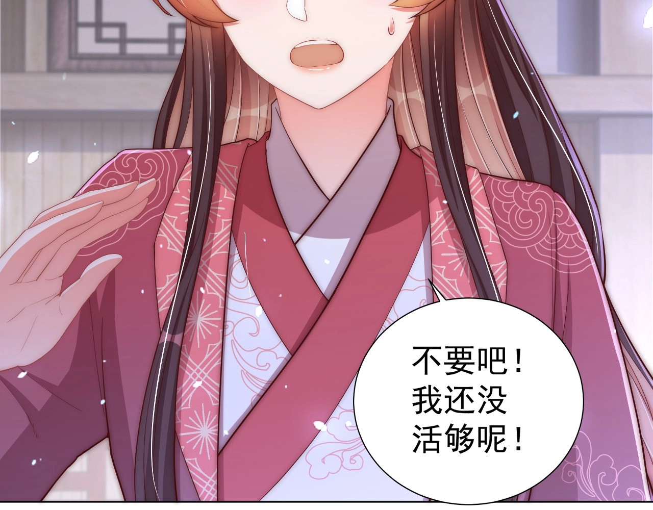 第46话 只与我一人 第 74 页