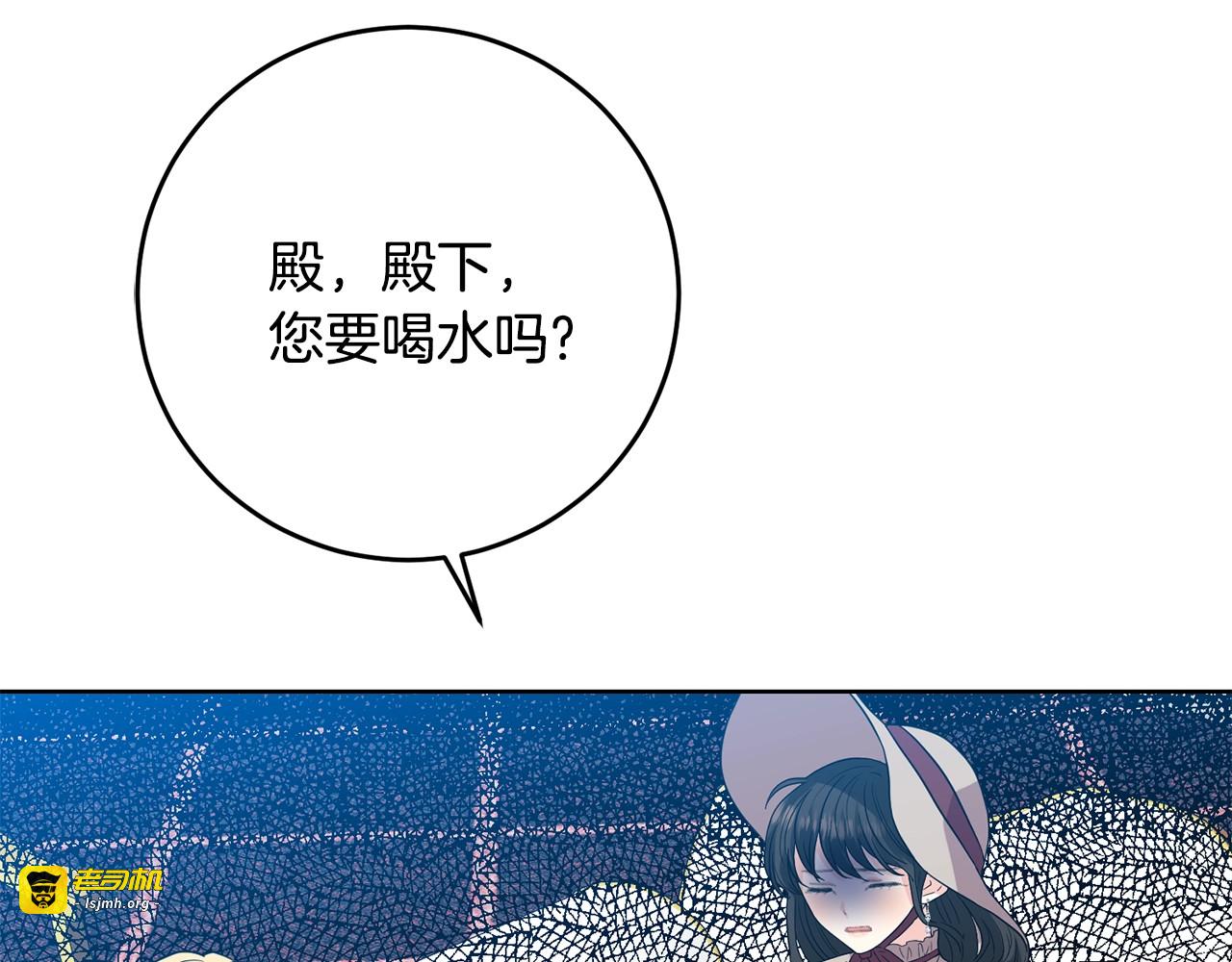 第28话 这绝对是真爱 第 11 页