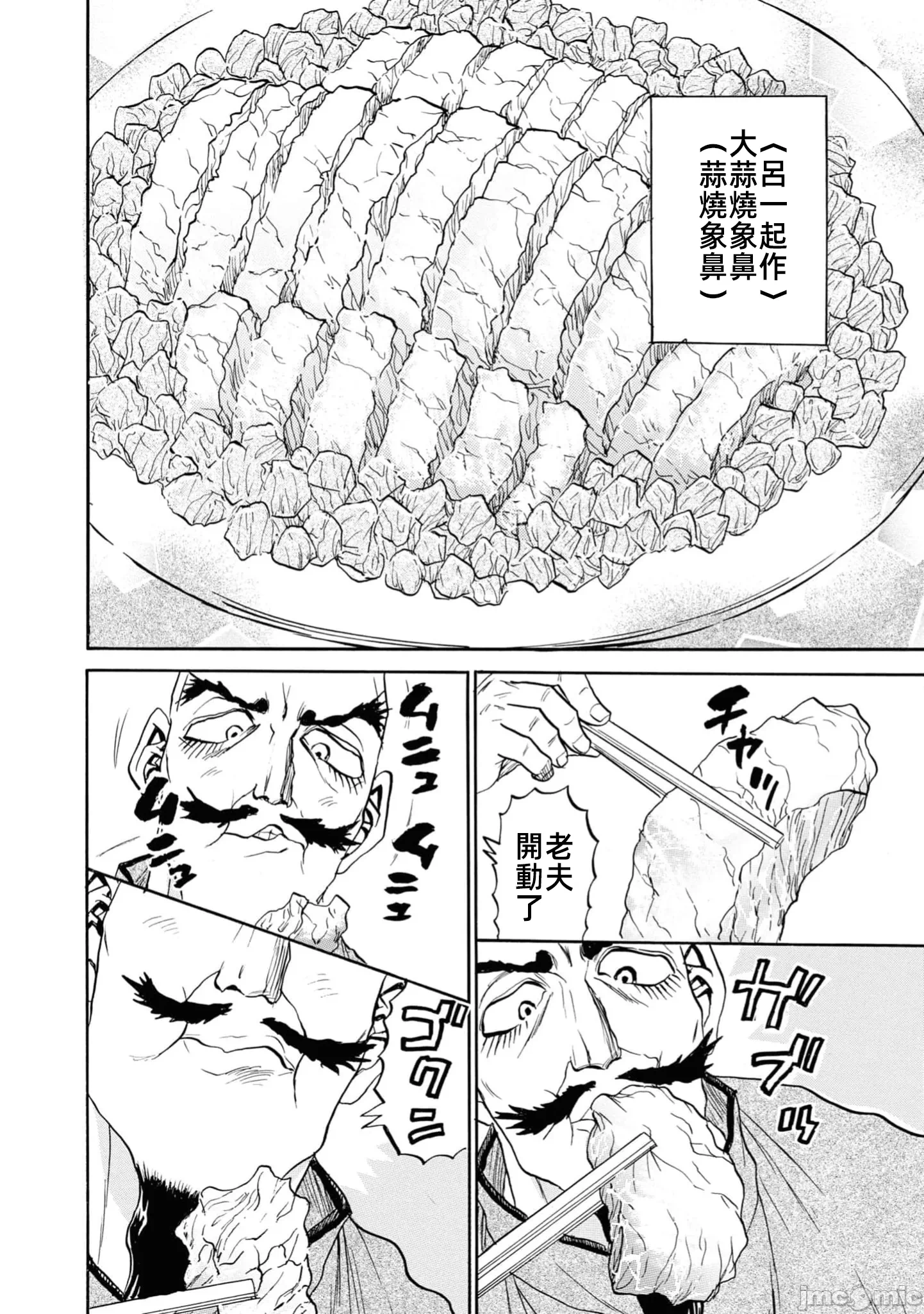 第一话 第 78 页