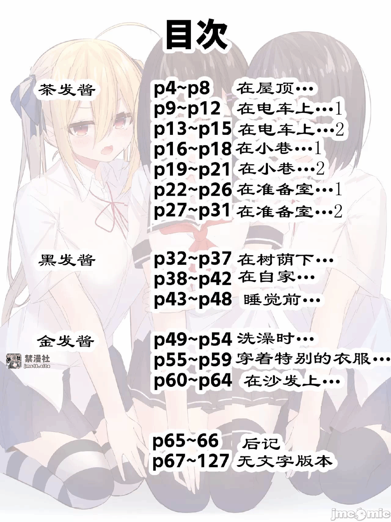 第一话 第 3 页
