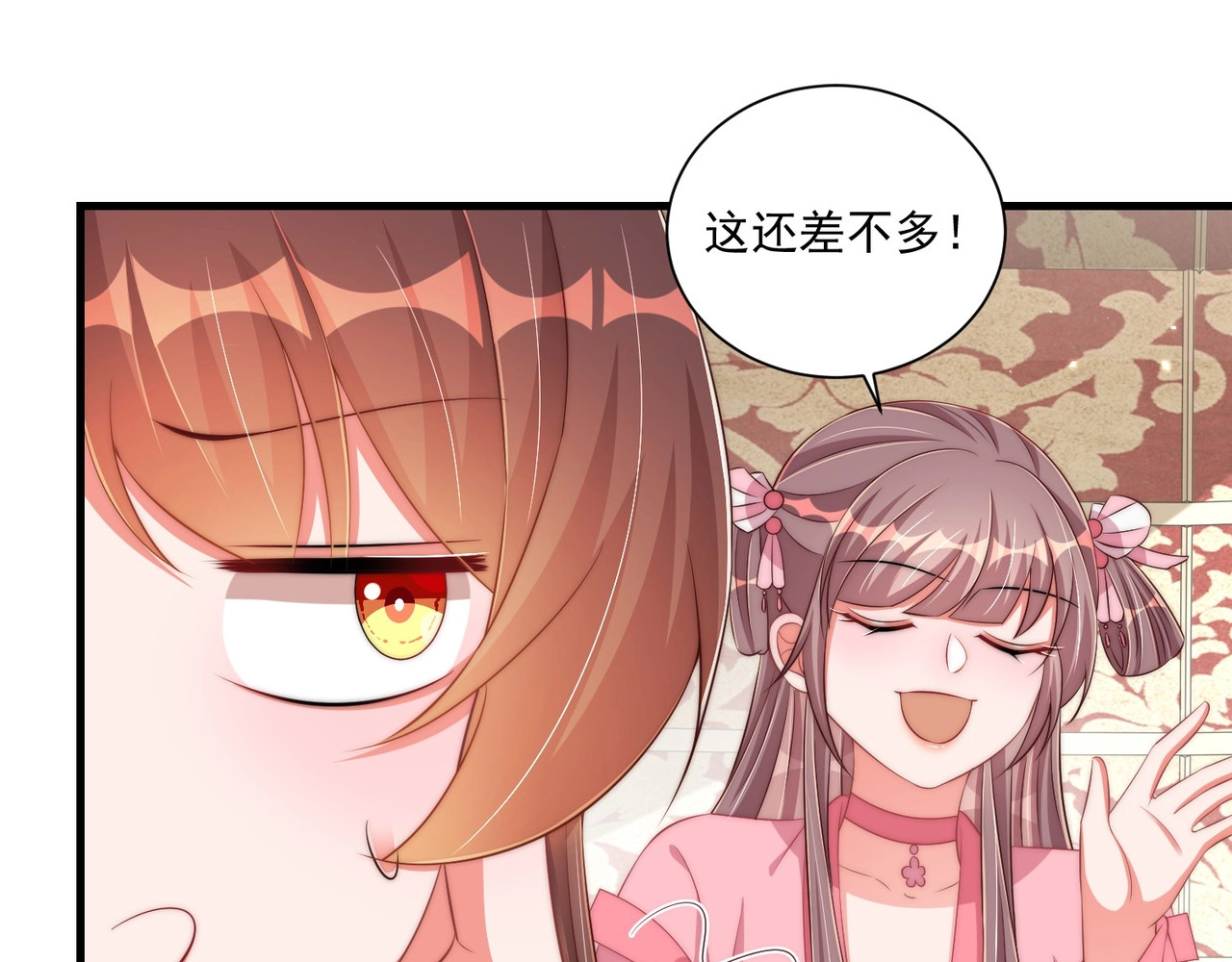 第90话 不敢对视 第 80 页