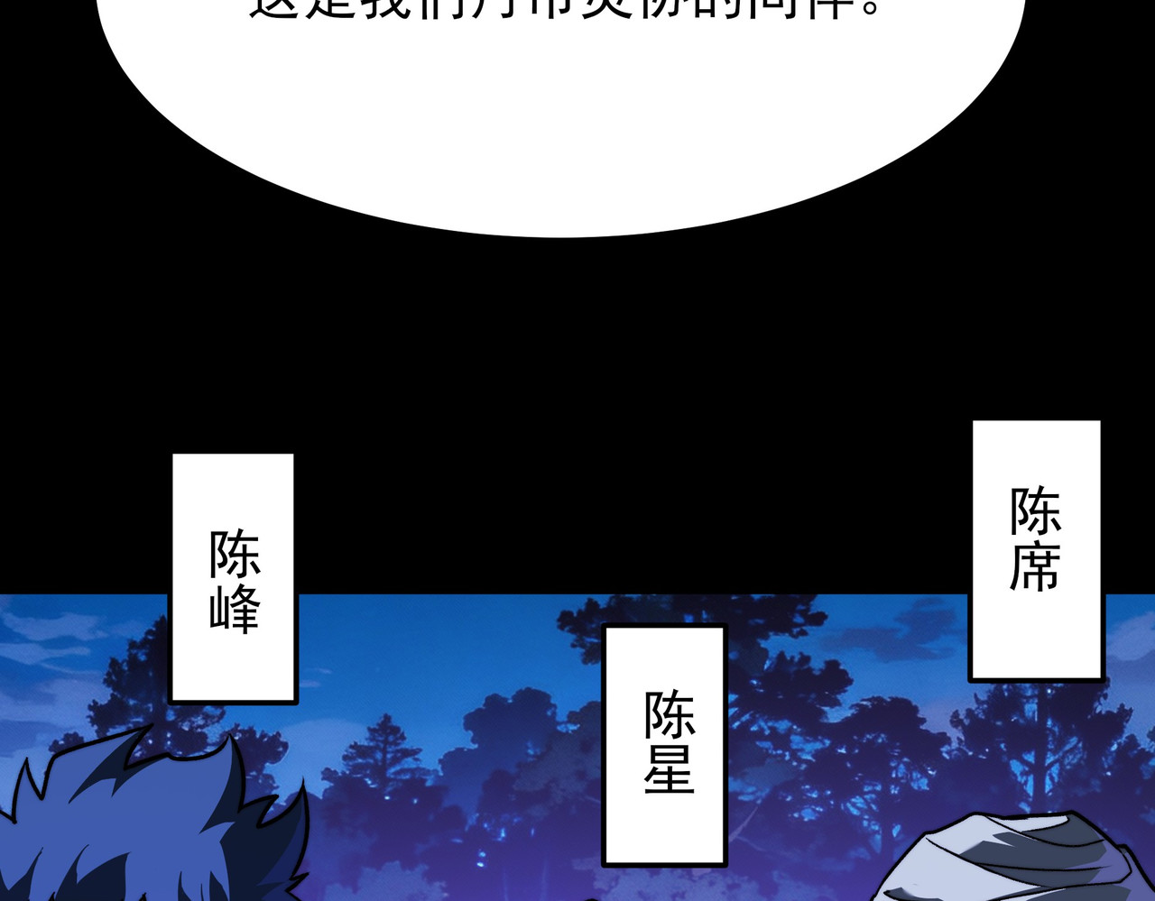 第53话：拜神，不如求己 第 24 页