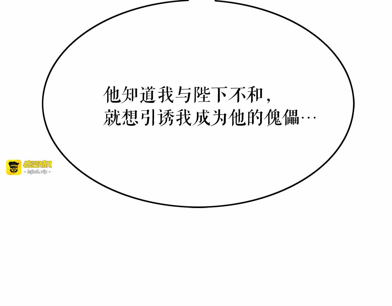 第30话 差点被美貌所征服 第 61 页
