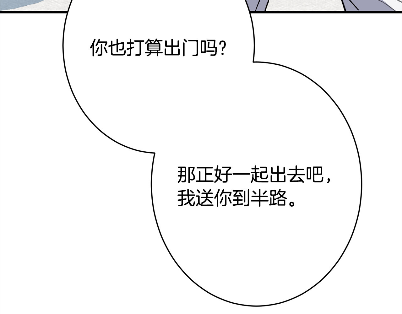 第66话 天差地别 第 88 页
