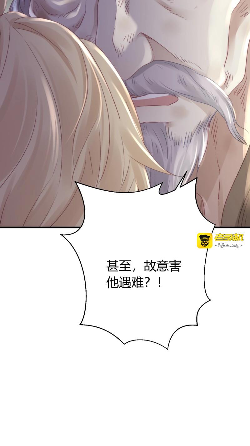 第57话 第四十六话  雪崩（上） 第 59 页