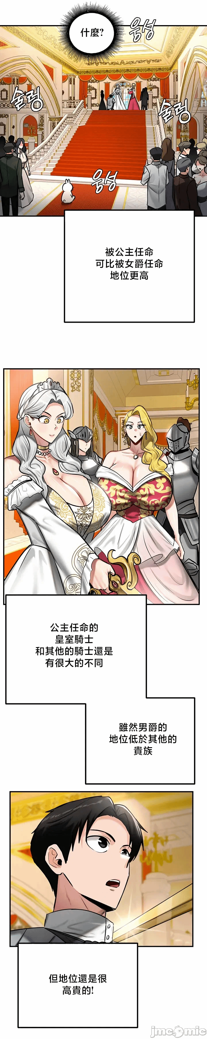 第53话 第 19 页