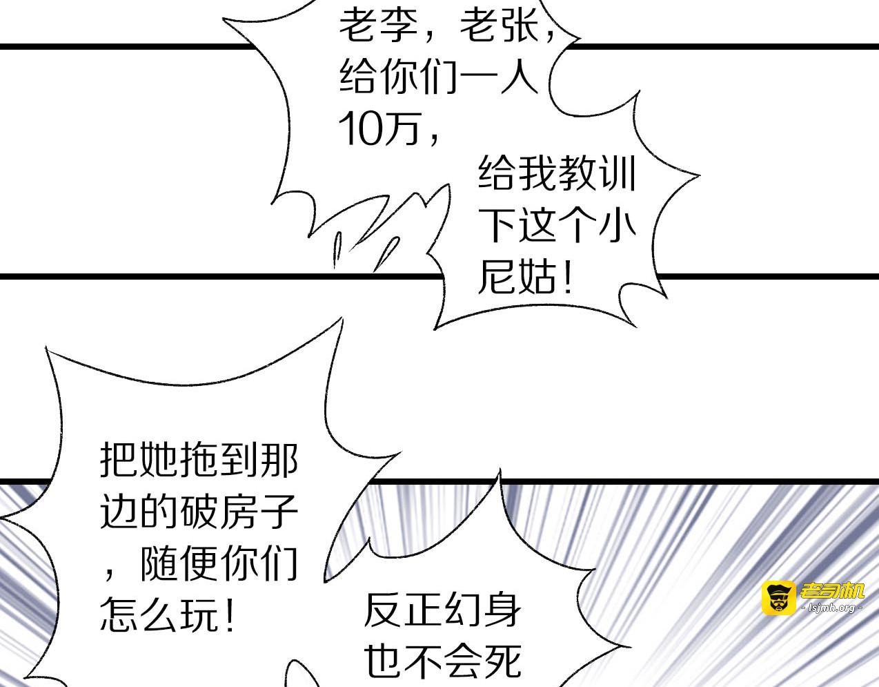 第18话 以钱抵命 第 69 页