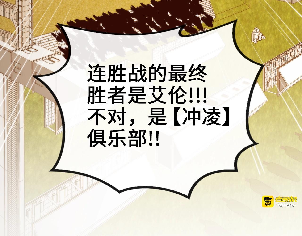 第84话 剑气使用者 第 179 页