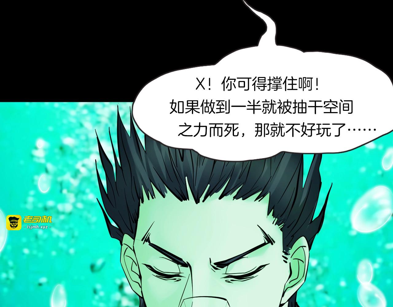 第二季 第38话 最终之战 一 第 97 页