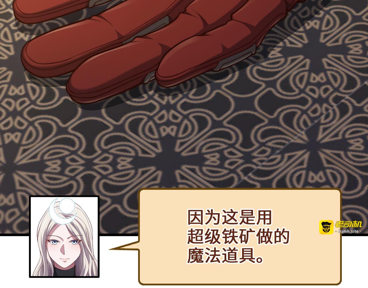 第184话 操控时间 第 3 页