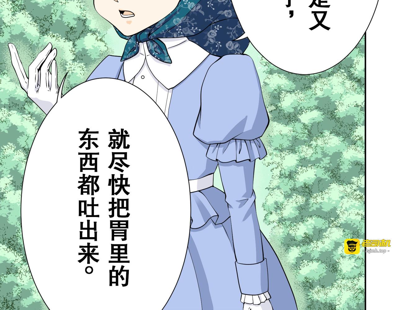 第26话 第 51 页