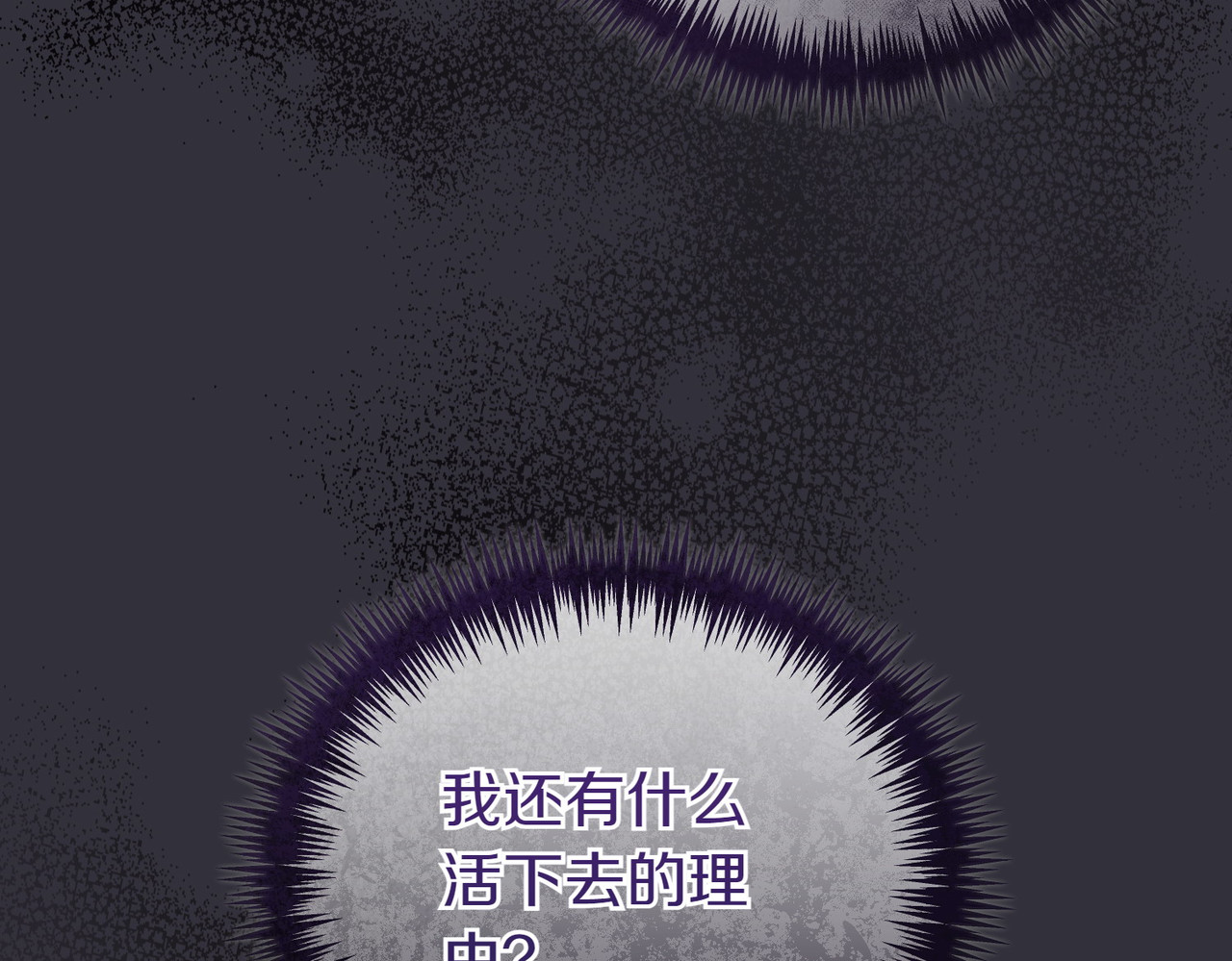 第70话 逃跑 第 10 页