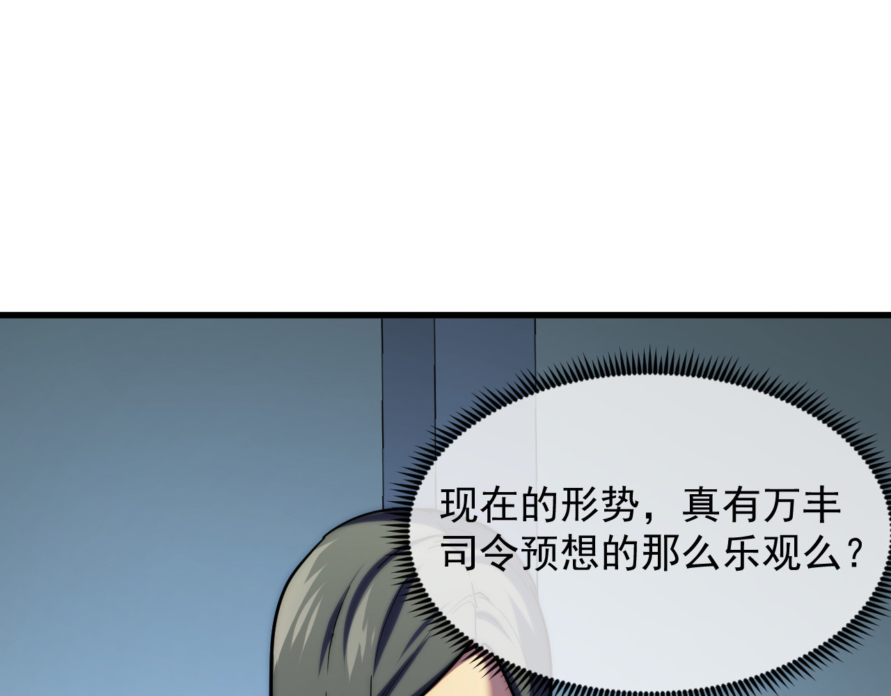 221 危局-津海城破! 第 30 页
