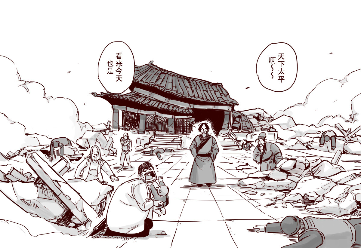 第28话 你是我的天下第一 第 22 页