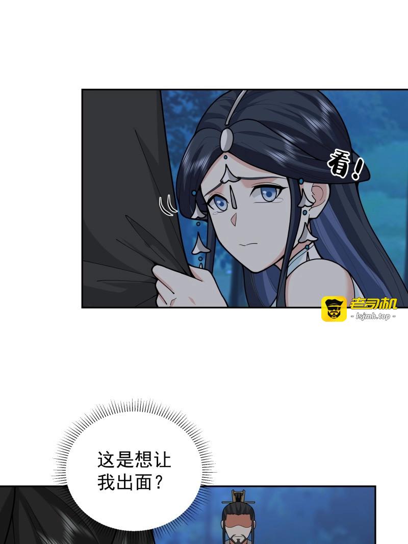 第19话 第18话-强强对话 第 35 页