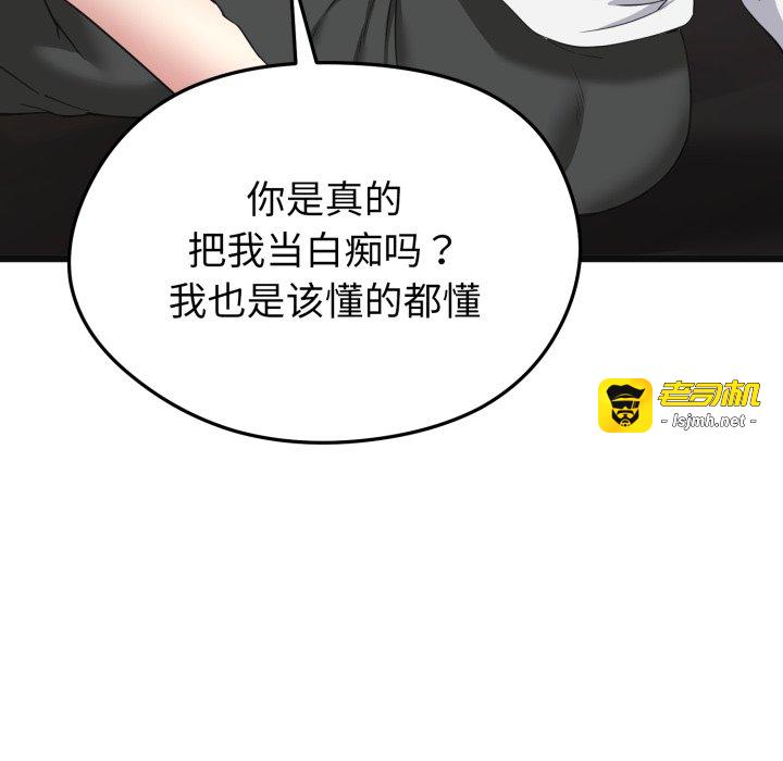 第3话 第 19 页