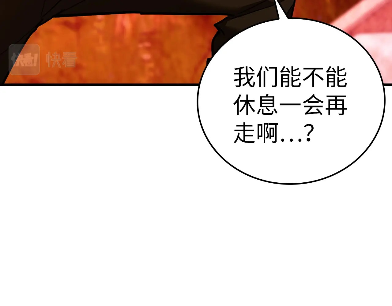第39话 神圣力 第 6 页