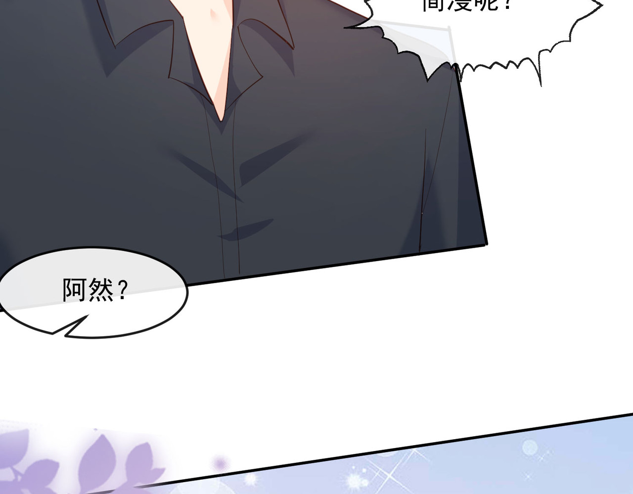第32话 撞礼服？！ 第 14 页