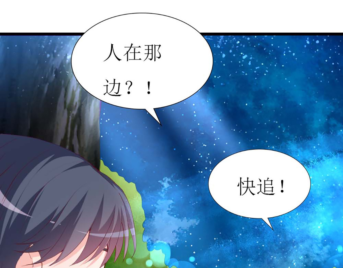 第127话 第 74 页