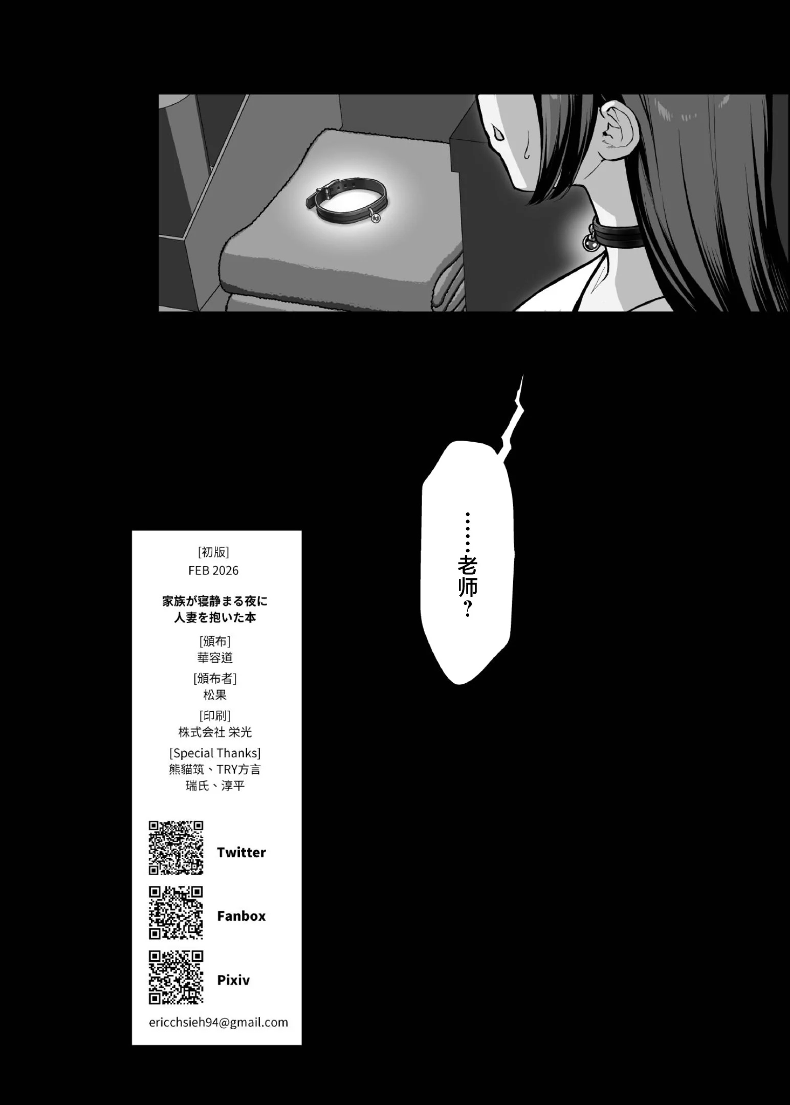 第1话 第 46 页