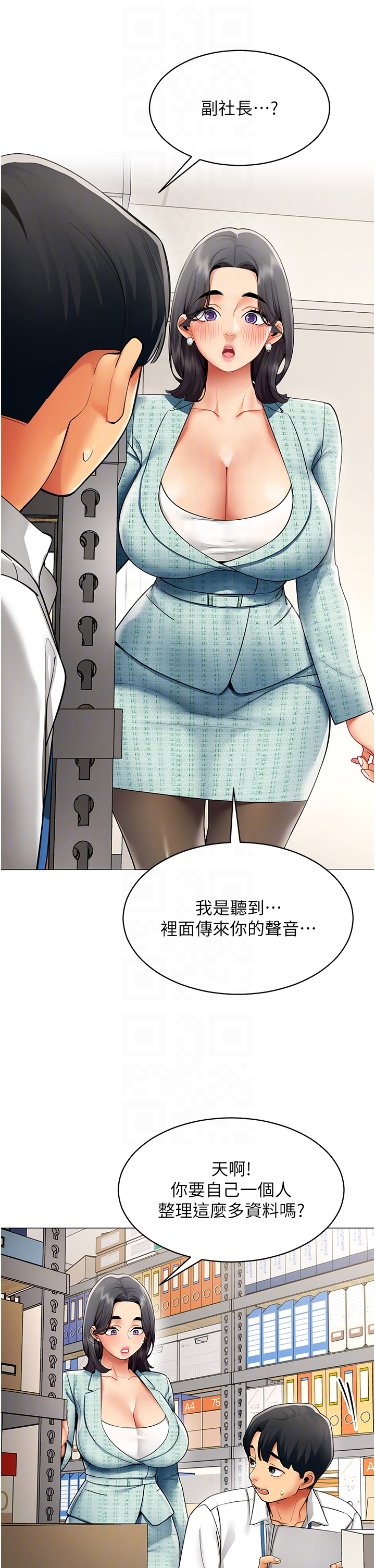第21话 - 是惩罚还是福利? 第 26 页