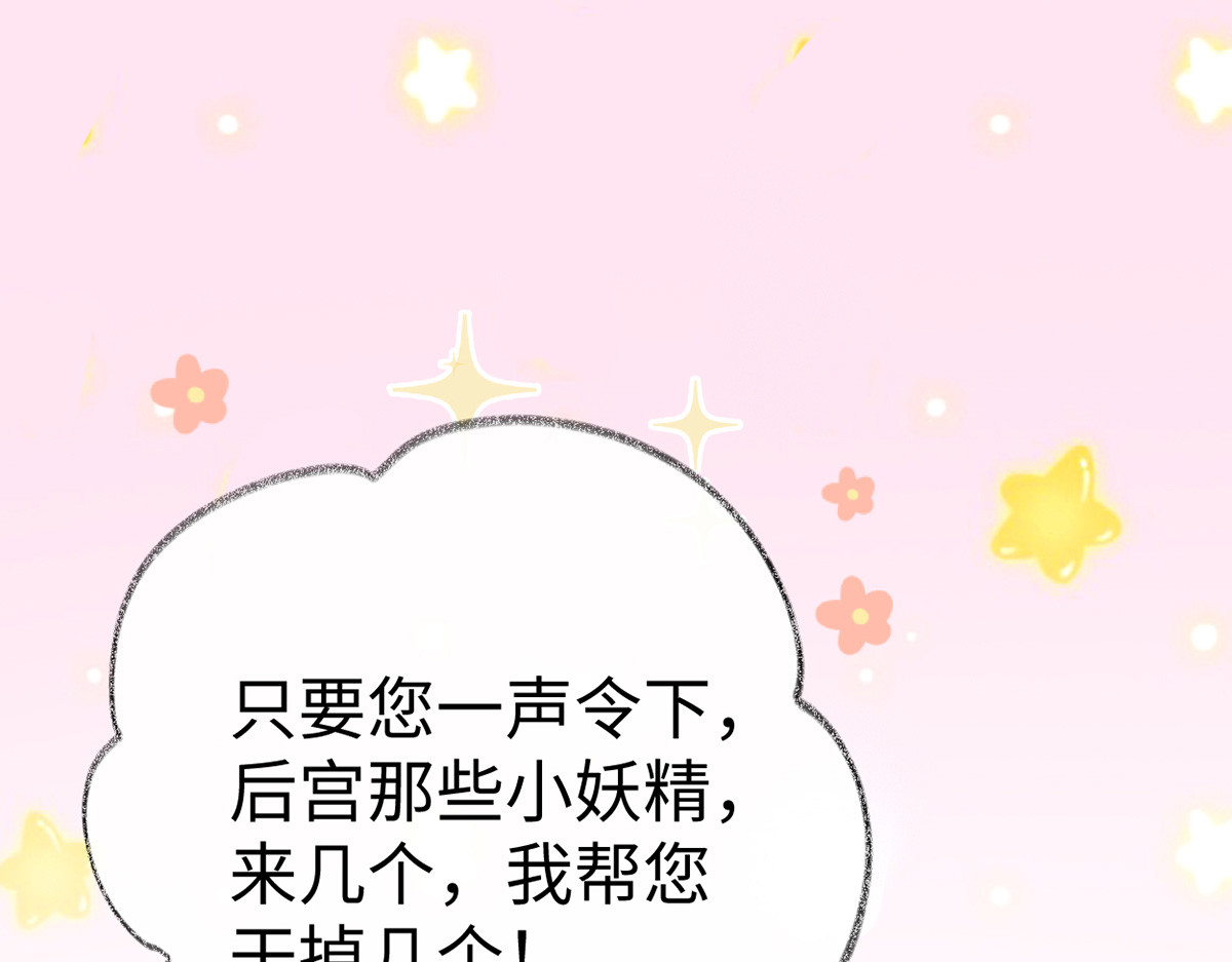 第50话 尘芥 第 58 页