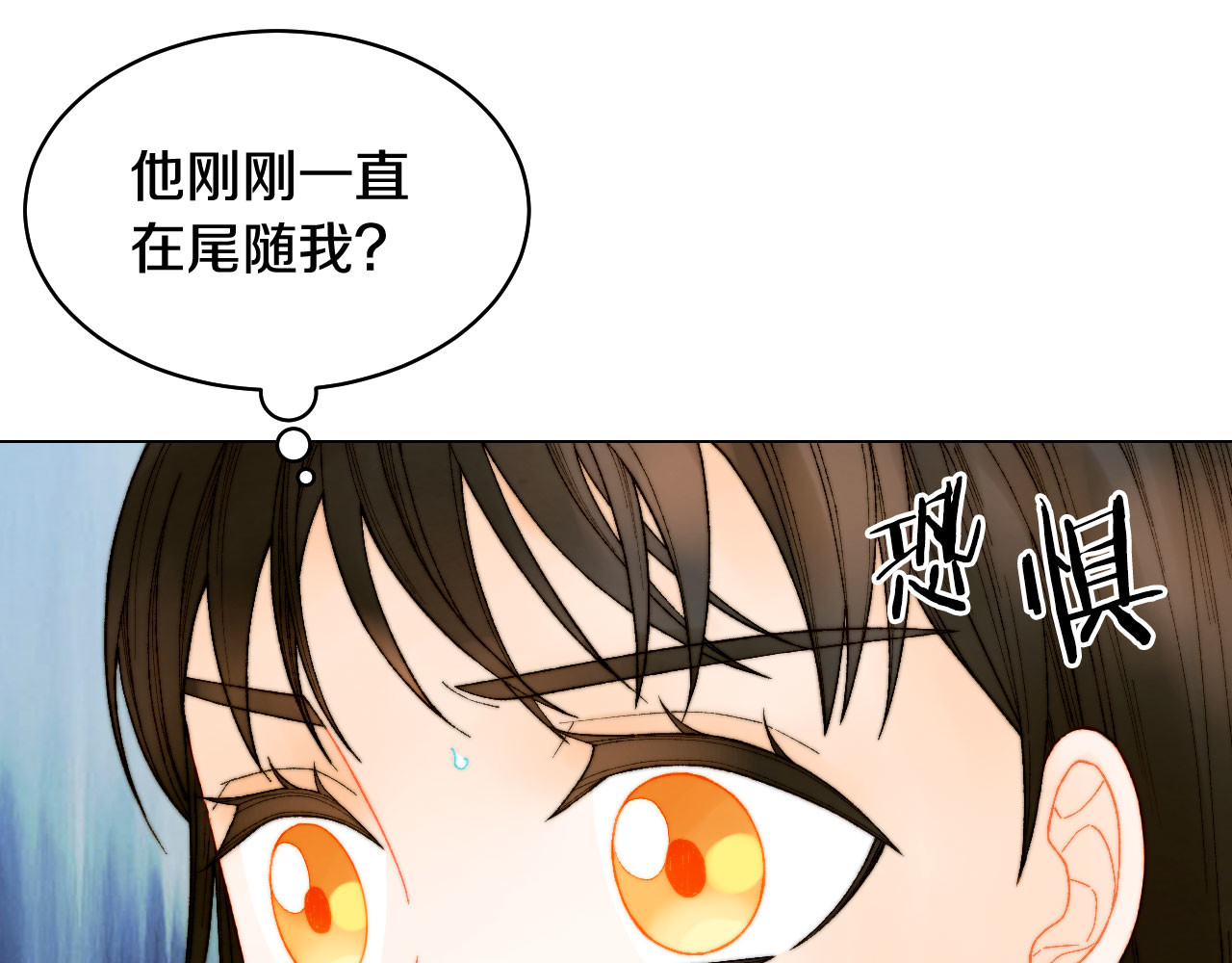 青春特别篇19 尾随 第 14 页