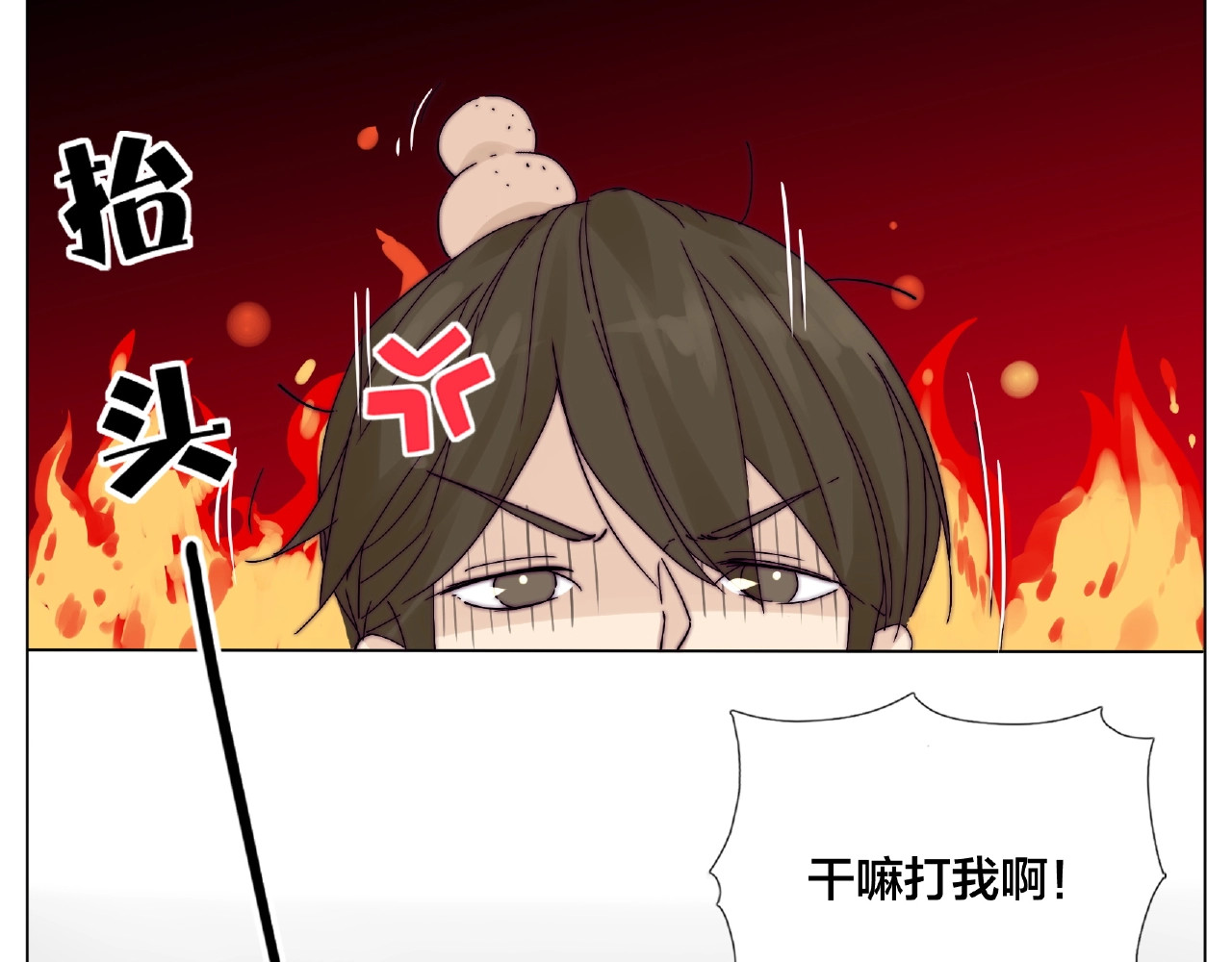 第86话 女人最懂女人心？ 第 40 页