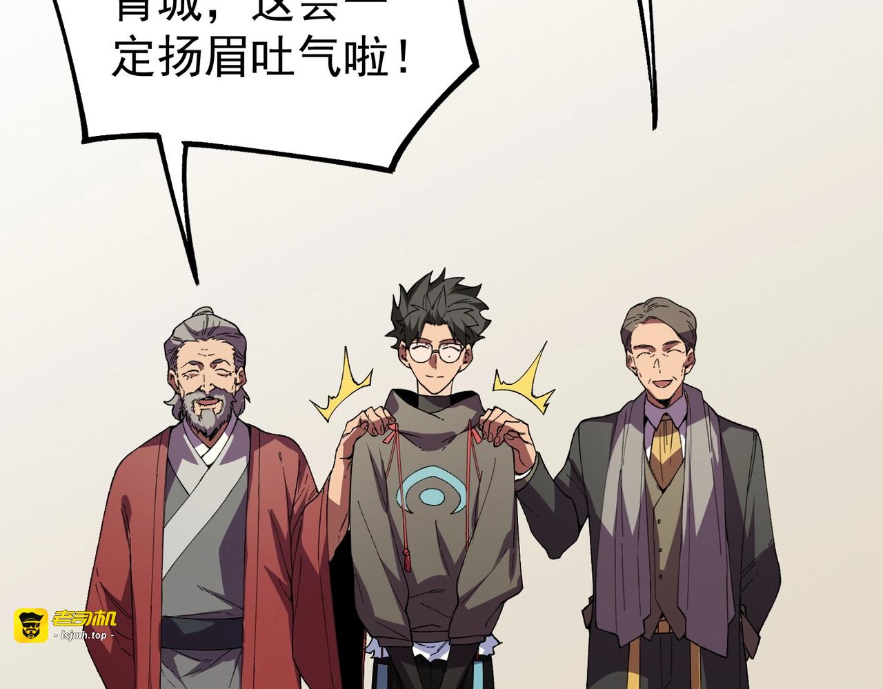 第21话 新的挑战！状元秘境！ 第 127 页