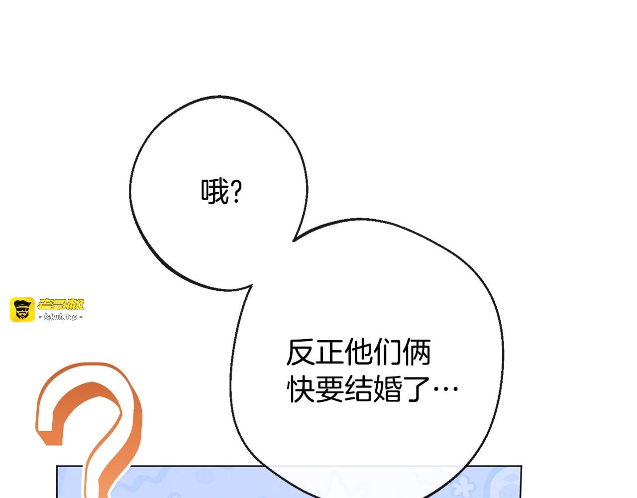 第82话 沦陷 第 103 页