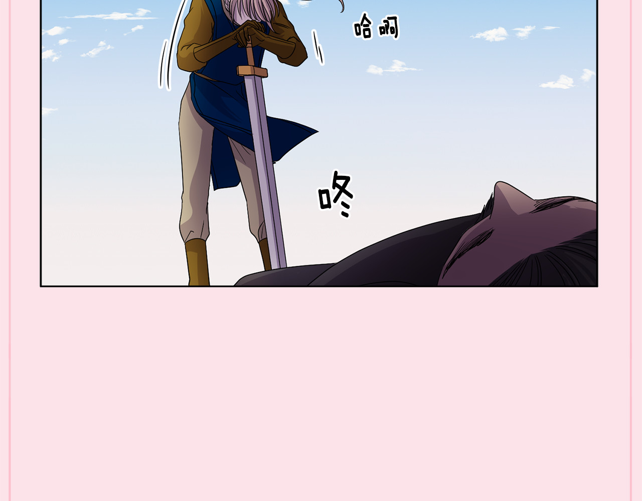 第二季 第64话 反叛者 第 4 页