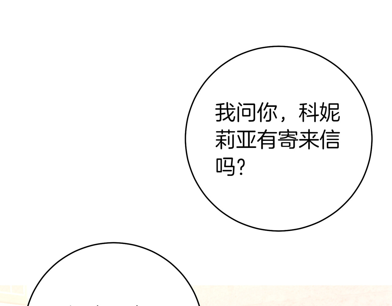 第21话 博弈 第 234 页
