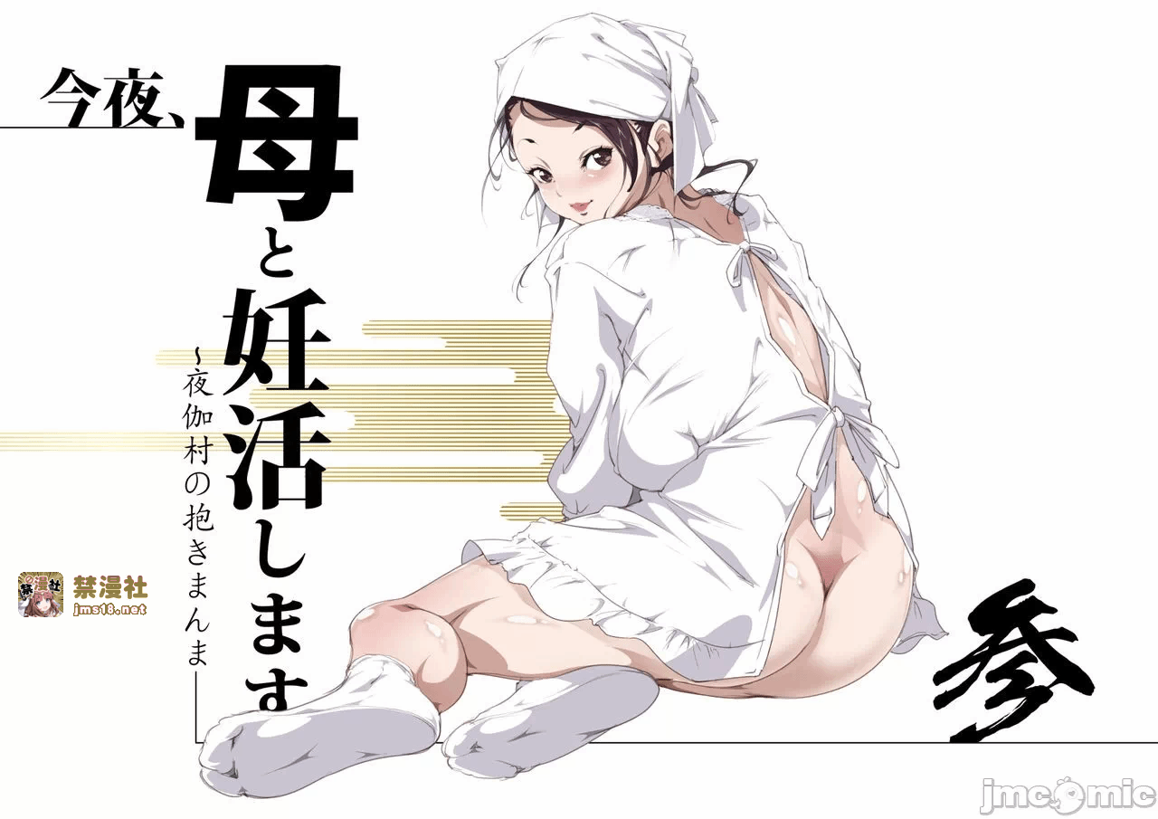 第一话 第 3 页