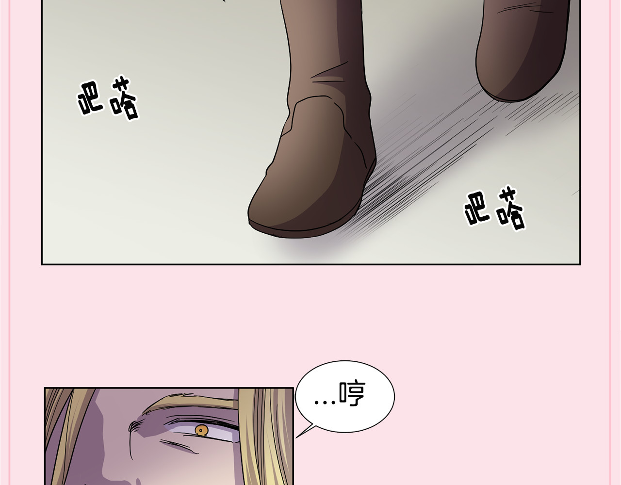 第二季 第40话 他的过去 第 86 页